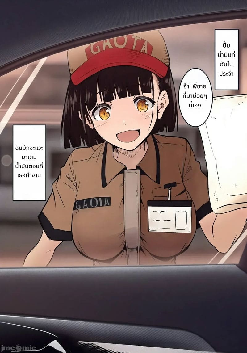 นักเรียนสาวทำงานปั้มน้ำมันโดนเย็ด